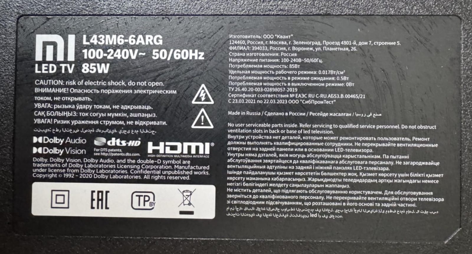 Телевизор Xiaomi Mi TV P1 43″ L43M6-6ARG