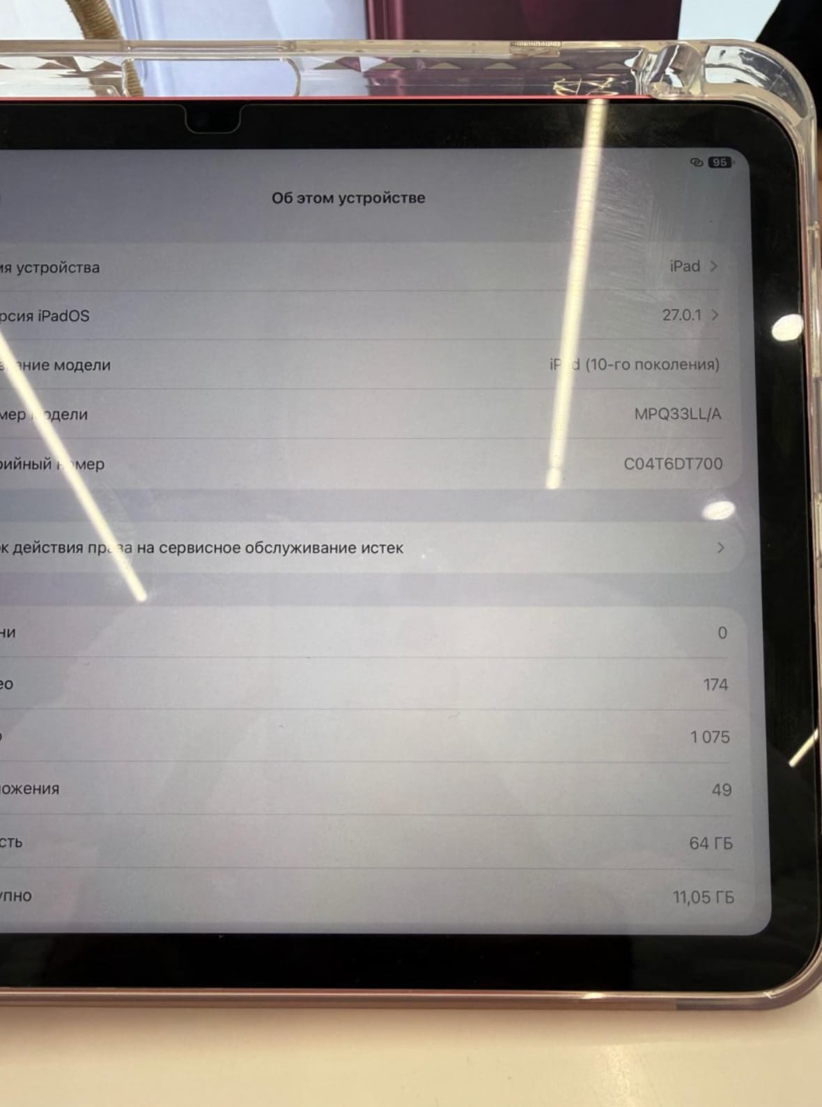 iPad 10.9 2022, 10-е поколение, 64 ГБ